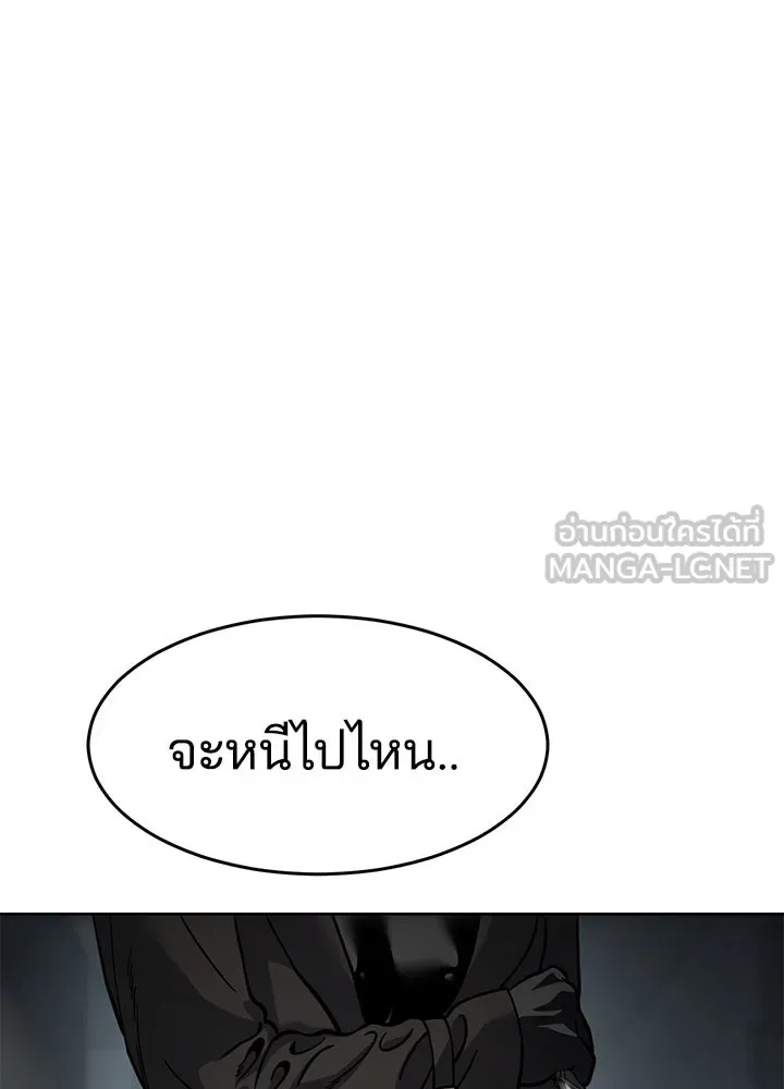 กฎเหล็กบ้านสายลับ ตอนที่ 10 รูปที่ 177