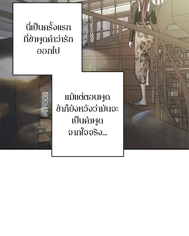 ตำนานเทพธิดาตกสวรรค์ ตอนที่ 116 รูปที่ 115