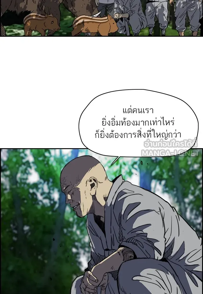 ปั่นสู้ฝันbrWind Breaker ตอนที่ 47 รูปที่ 9