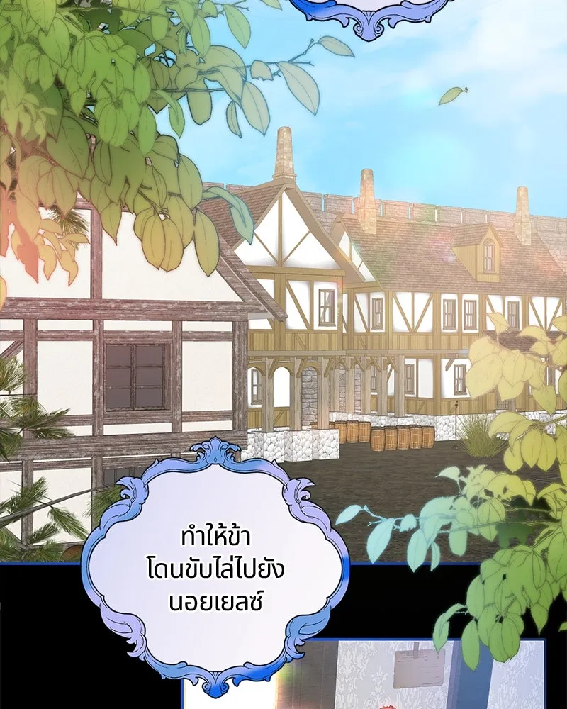 คนรักตายกลายเป็นทรราช ตอนที่ 3 รูปที่ 16