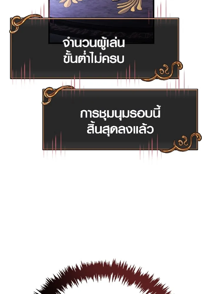 เอาชีวิตรอดในเกมฉบับคนเถื่อน ตอนที่ 117 ผู้หญิงคนนั้น รูปที่ 73