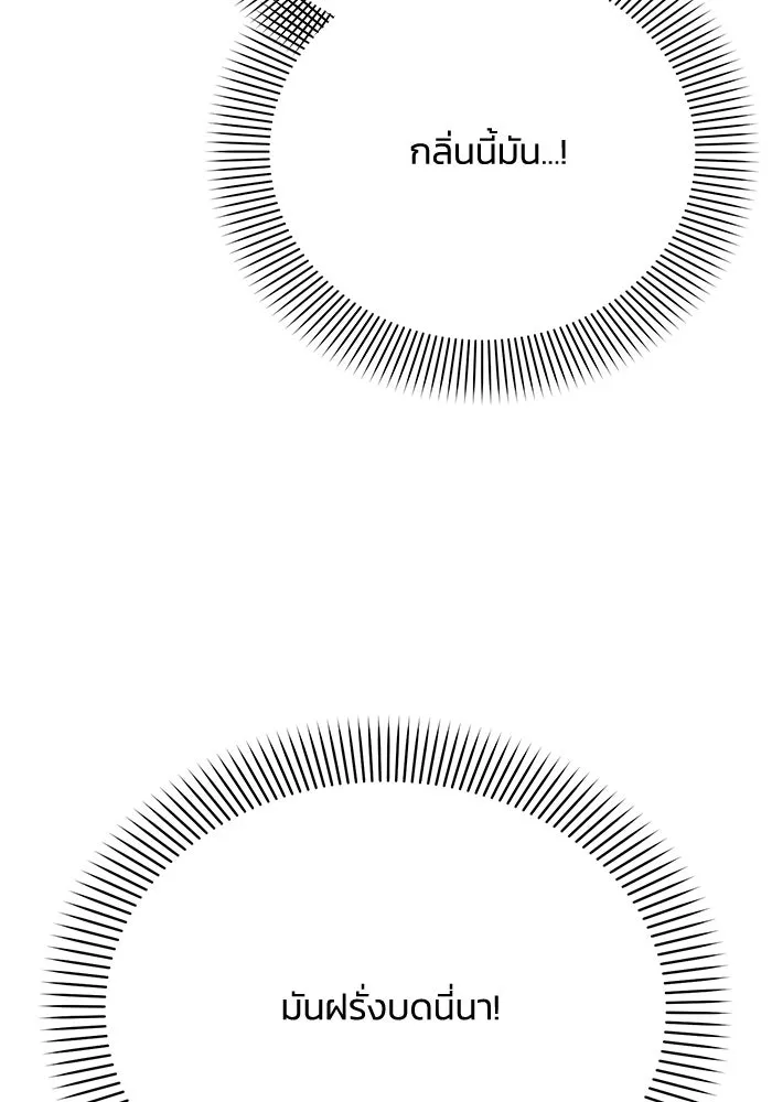 แอชสตาร์ต ตอนที่ 31 รูปที่ 38