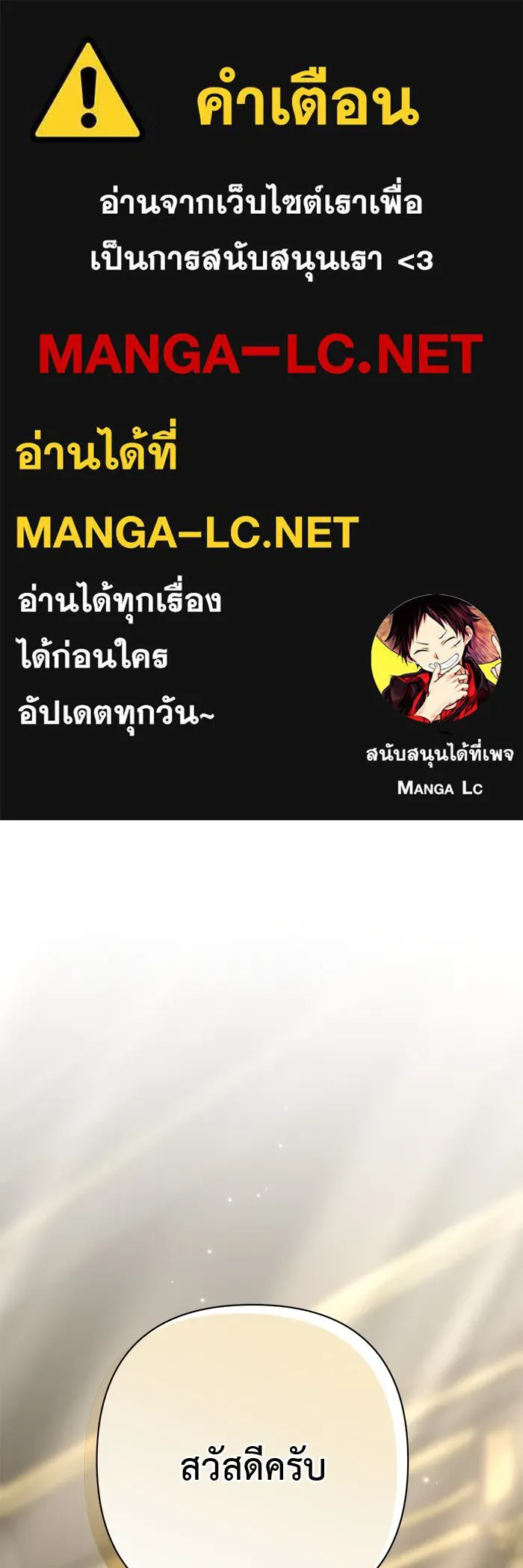 เกมรักด่านสุดท้ายจับนายพระเอก ตอนที่ 22 รูปที่ 1