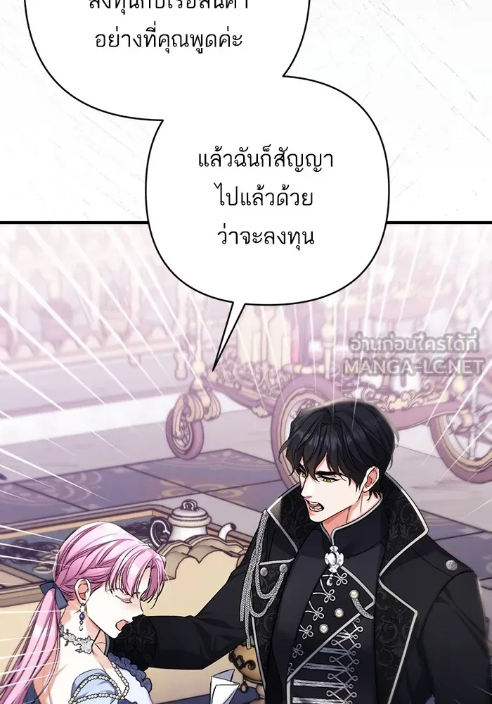 แด่ตัวละครโปรดที่ถูกทิ้ง ตอนที่ 73 รูปที่ 15