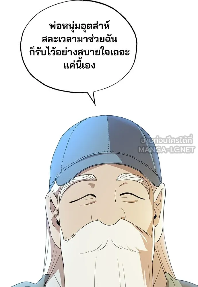 ร้านสะดวกซื้อต่างโลก ตอนที่ 45 รูปที่ 42