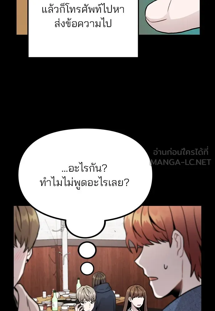 รักผิดแผน ตอนที่ 45 รูปที่ 27