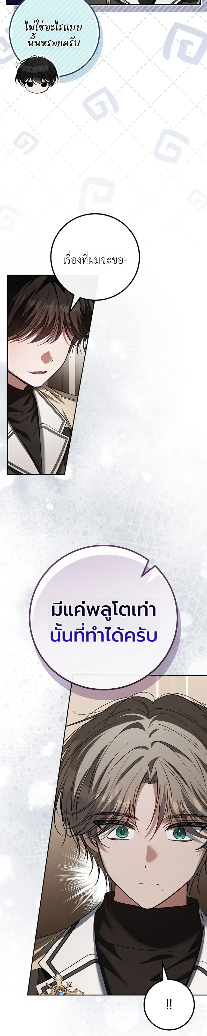 The Apocalypse Needs a Pro เอาช_ว_ตรอดในว_นส_นโลกด_วยประสบการณ_ระด_บเทพ ตอนที่ ตอนที่ 26 รูปที่ 28