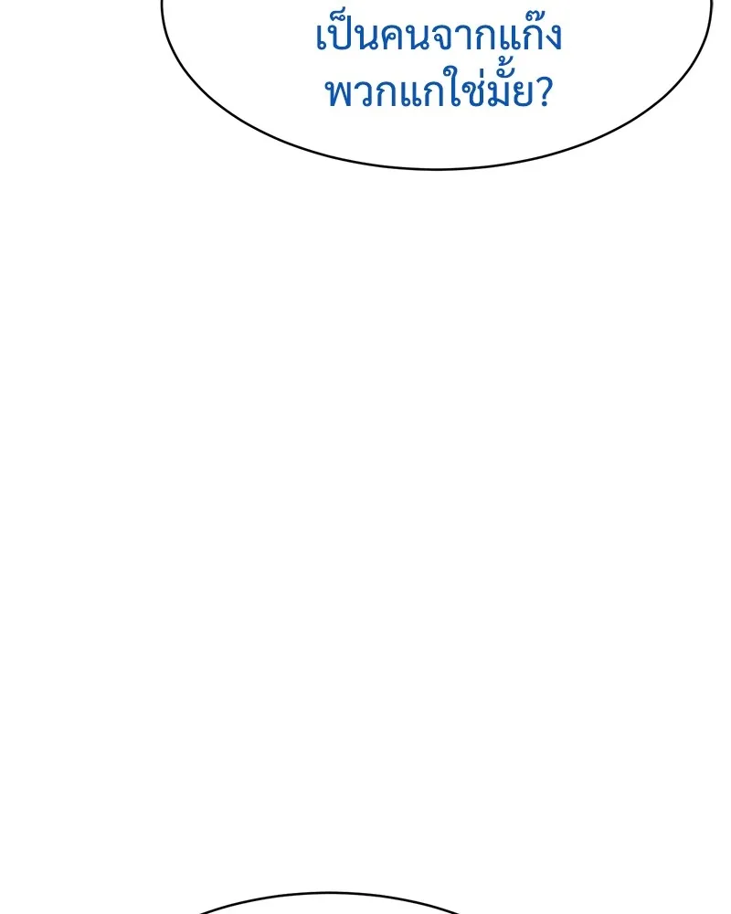 แบคXX ตอนที่ 45 รูปที่ 74