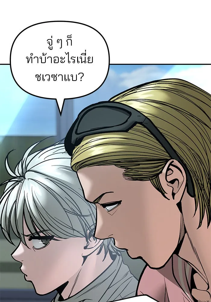 เลวฟาดเลว ตอนที่ 192 รูปที่ 92