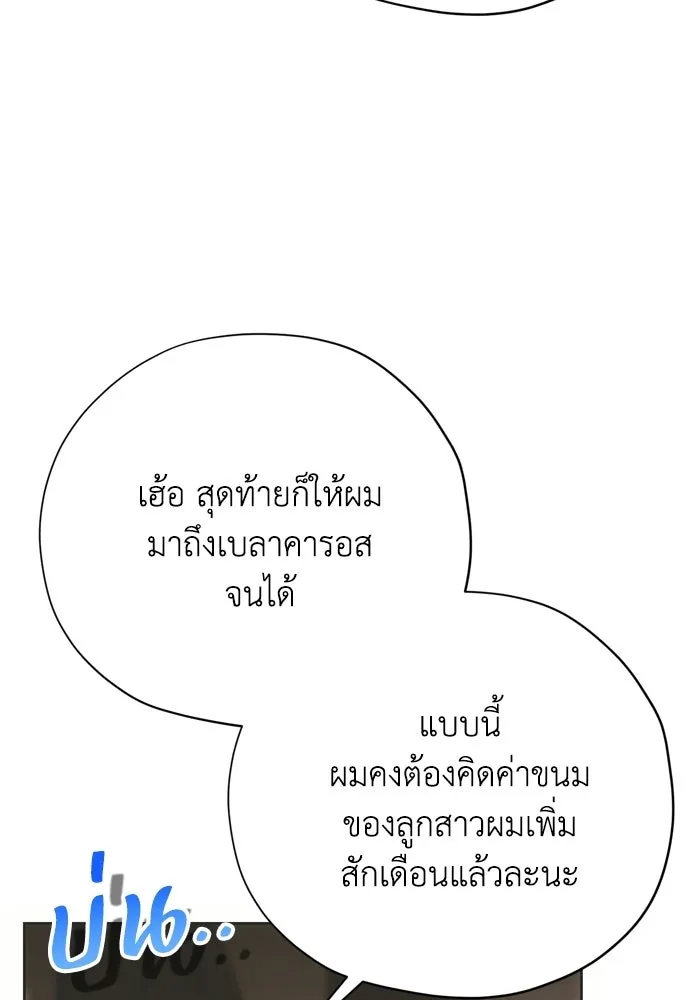 คมเขี้ยวชำระแค้น ตอนที่ 53 รูปที่ 5
