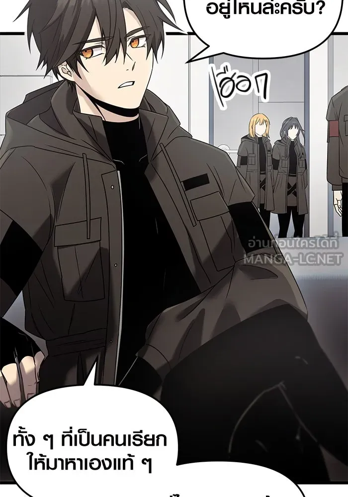 พลิกชะตาคว้าไอเทมระดับเทพ ตอนที่ 30 รูปที่ 3