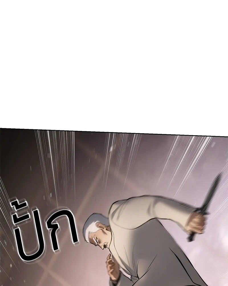 แบคXX ตอนที่ 83 รูปที่ 163