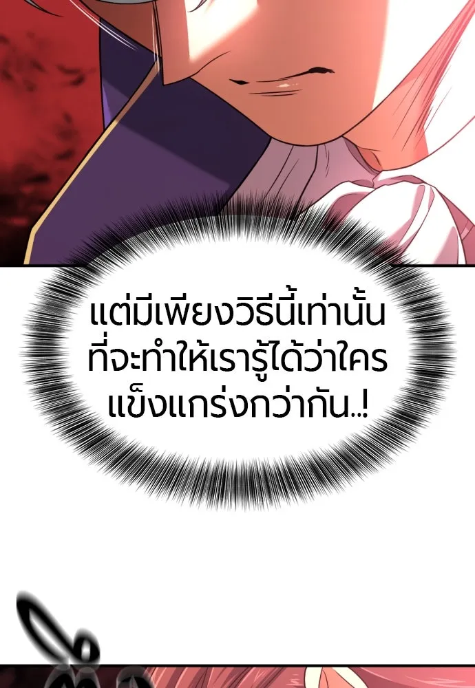 ยอดสถาปนิกผู้พิทักษ์อาณาจักร ตอนที่ 172 รูปที่ 86