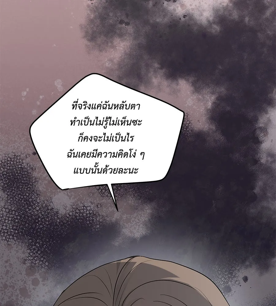 คิมหันต์นิรันดร ตอนที่ 7 รูปที่ 67