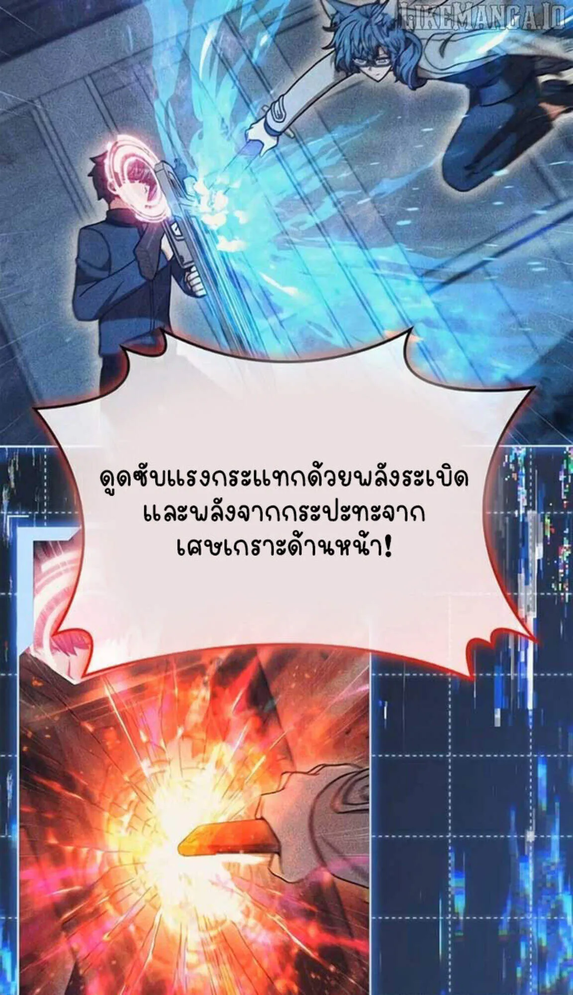 Part-Time Grim Reaper งานเสร_มของฉ_นค_อการเป_นม_จจ_ราช ตอนที่ ตอนที่ 24 รูปที่ 20