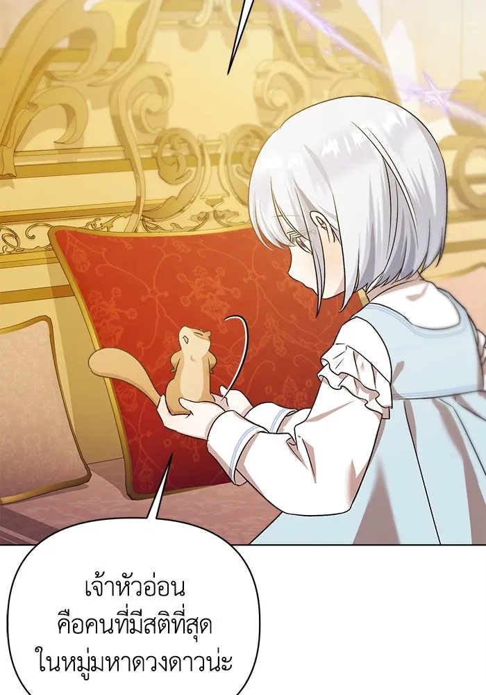ชีวิตใหม่ในตระกูลมือสังหาร ตอนที่ 9 รูปที่ 85