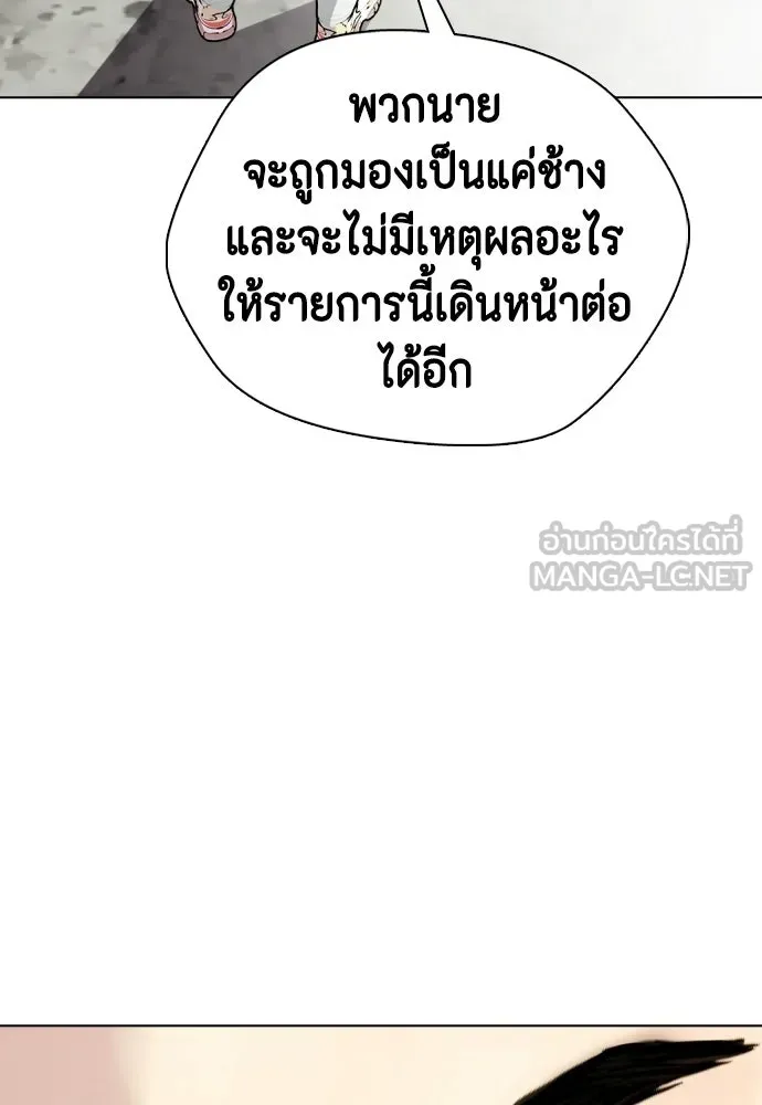 หมาหัวเน่าเก๋าเกินไป ตอนที่ 166 รูปที่ 222