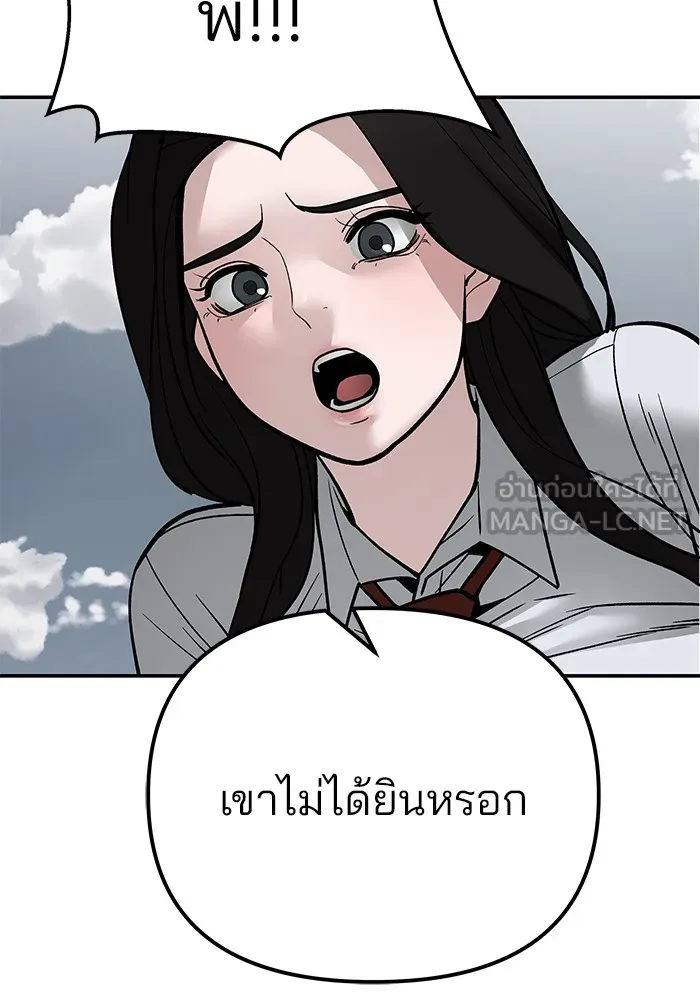 เลวฟาดเลว ตอนที่ 104 รูปที่ 15