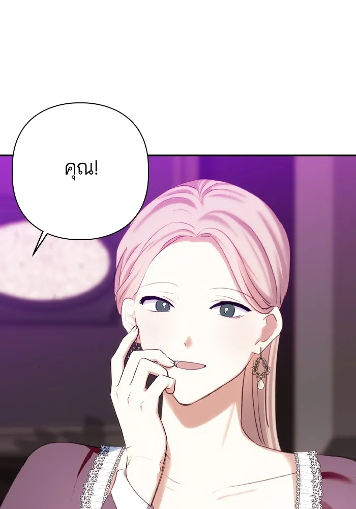 บุตรสาวของดยุกปีศาจ ตอนที่ 78 รูปที่ 50