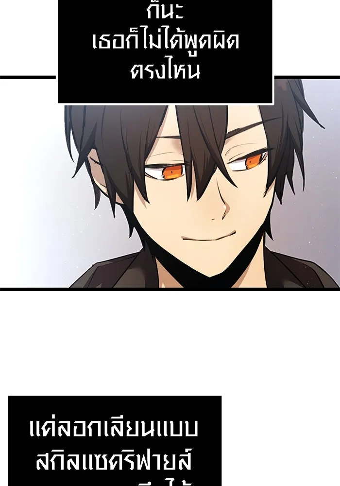 พลิกชะตาคว้าไอเทมระดับเทพ ตอนที่ 5 รูปที่ 14