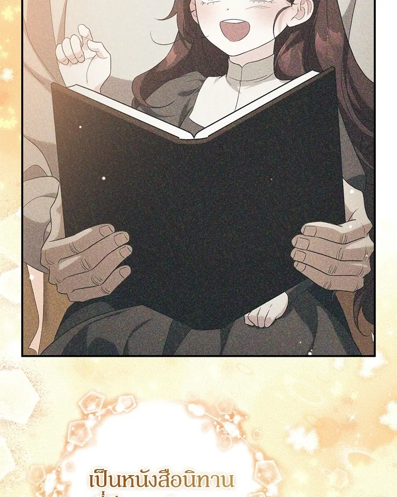 ดัชเชสเชลย ตอนที่ 42 รูปที่ 8