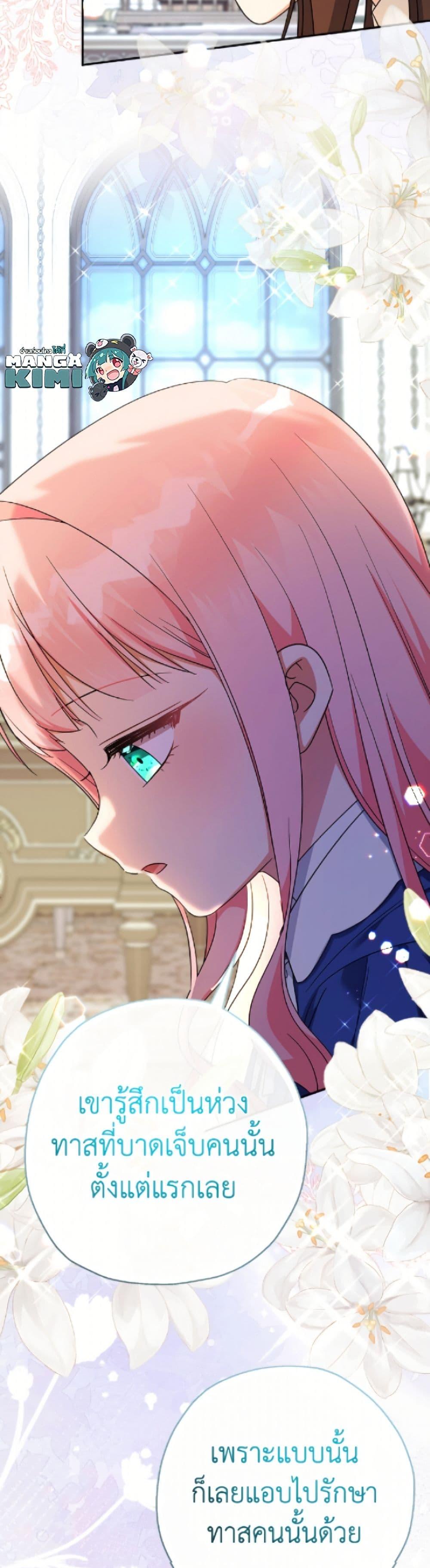 Manga-lc-com อ่านมังงะ อ่านการ์ตูน ออนไลน์ ฟรี Lord Baby Runs a Romance Fantasy With Cash ตอนที่ 1 2 3 4 5 6 7 8 9 10 11 12 13 14 ฟรี ไม่มีโฆษณา Manga-lc - อ่าน มังงะ อ่าน การ์ตูน ออนไลน์ อ่านมังงะ ฟรี