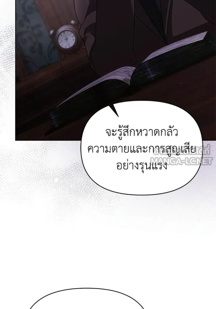 ชีวิตใหม่ในตระกูล ตอนที่ 93 รูปที่ 86