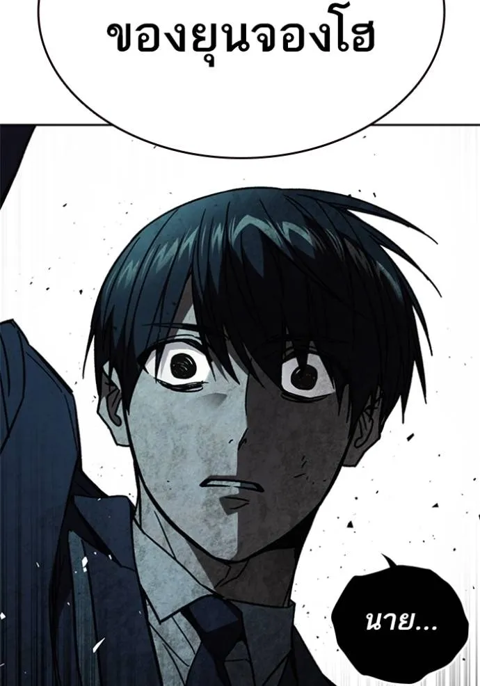 Study Group ตอนที่ 256 รูปที่ 142