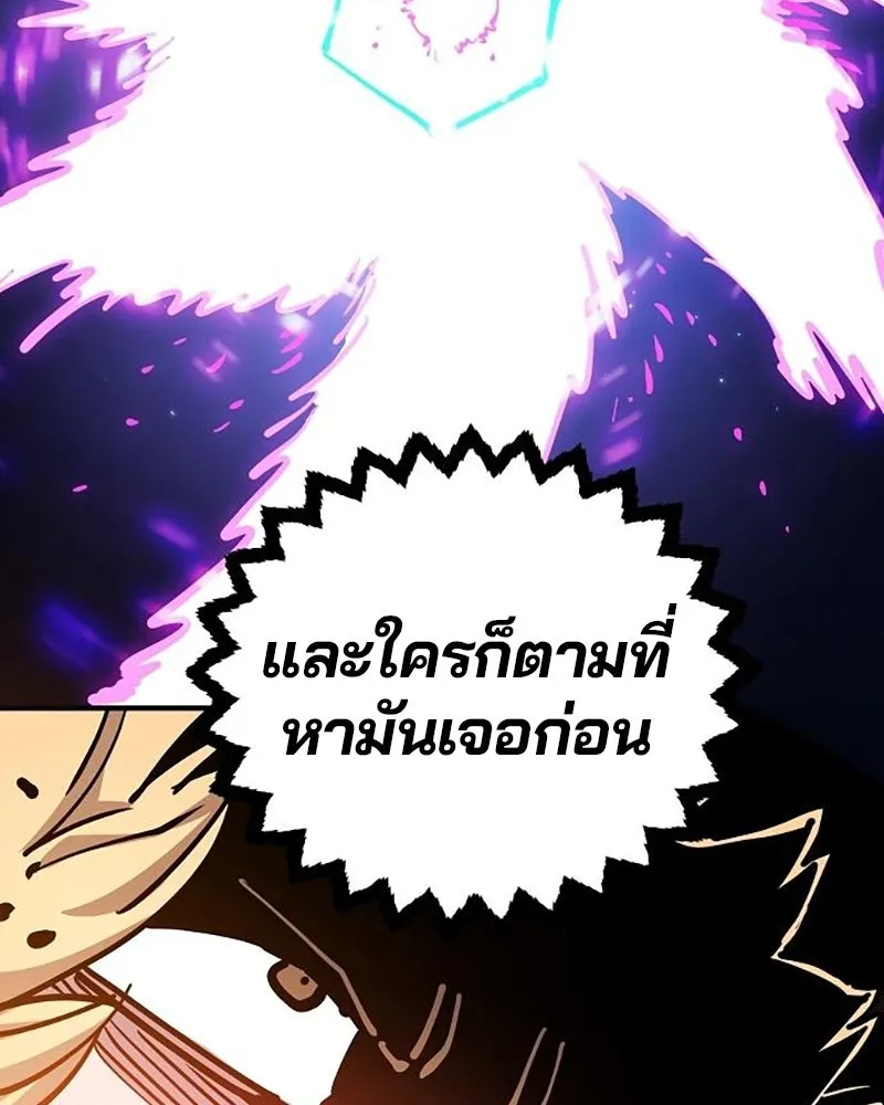 Player ตอนที่ 211 รูปที่ 119