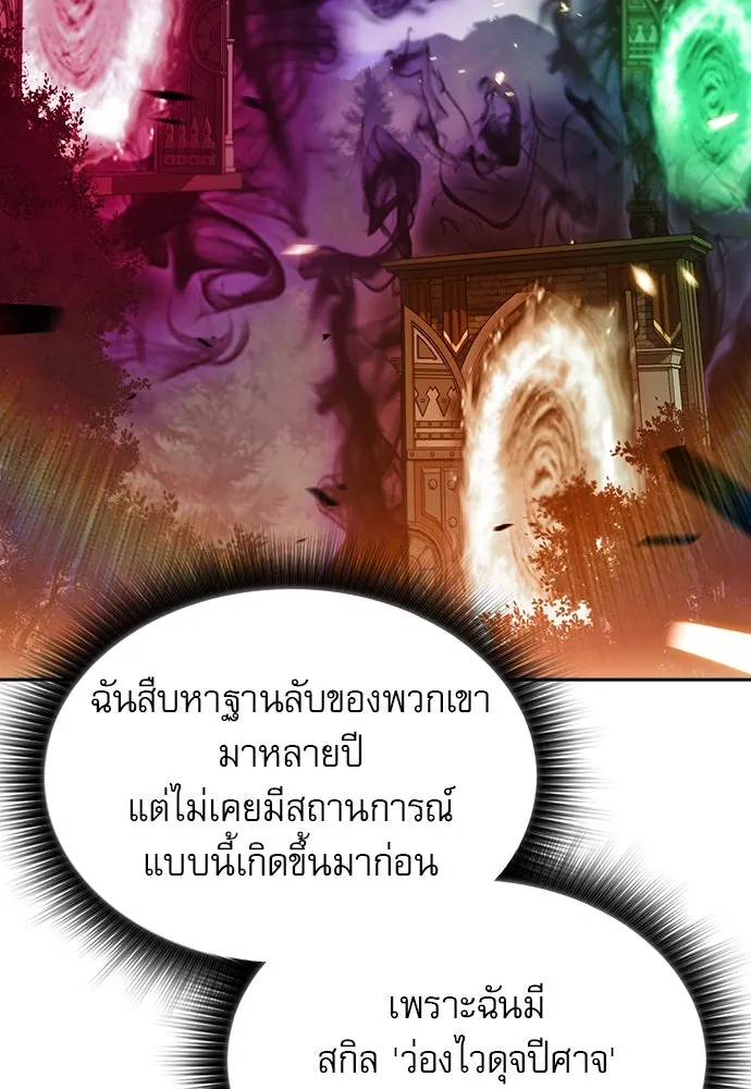 ครัวผู้กล้าท้าให้ชิม ตอนที่ 24 รูปที่ 41