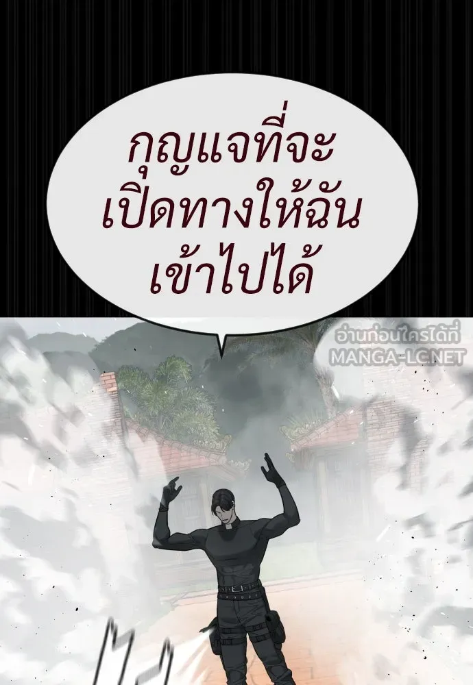 นักฆ่าย้อนวัย ตอนที่ 85 รูปที่ 192