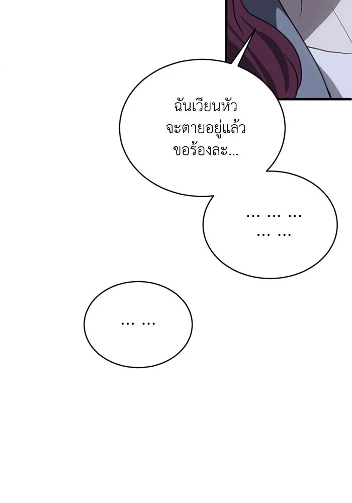 ชีวิตรักฉบับเดจาวู ตอนที่ 18 รูปที่ 56