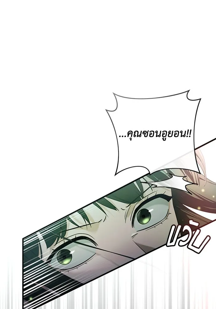 เชื่อเถอะ ฉันเป็นฮันเตอร์ห่วยแตก ตอนที่ 33 รูปที่ 32