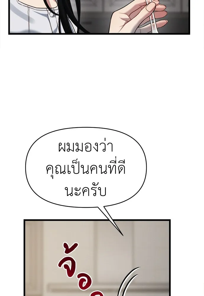 ปรารถนารักอันงดงาม ตอนที่ 89 รูปที่ 61