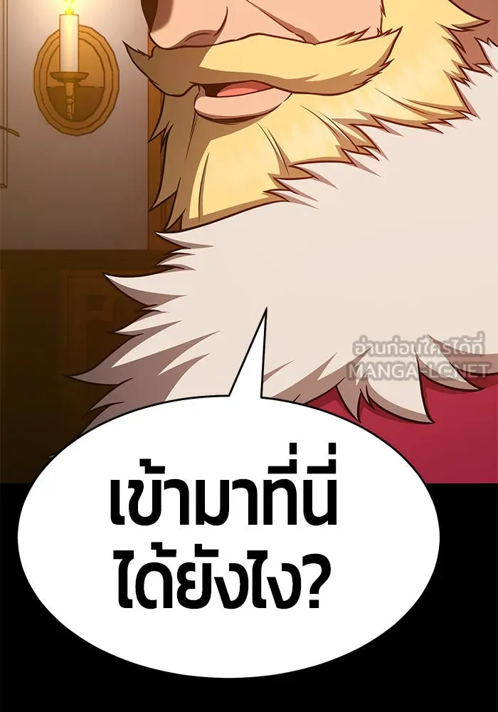 +99 ท่อนไม้พร้อมบวก ตอนที่ 8 รูปที่ 270