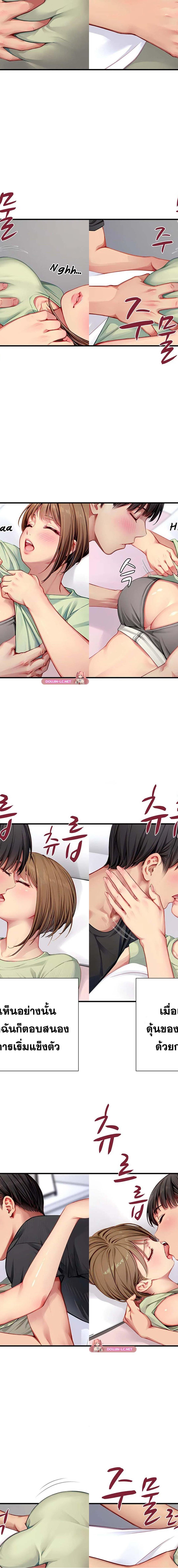S Class ตอนที่ 26 2