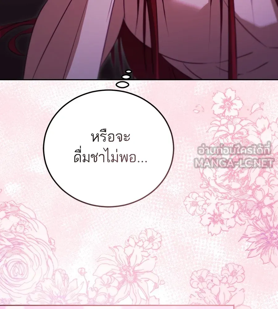 ทางหลุดพ้นของนักบุญลวง ตอนที่ 31 รูปที่ 60