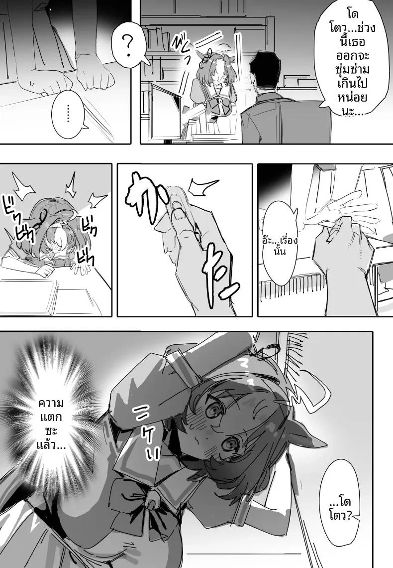 Doujin-Lc- อ่าน โดจิน มังฮวา เกาหลี ญี่ปุ่น จีน แปลไทย อดใจรอไม่ไหวแล้ว (Awei) (Uma Musume Pretty Derby) ตอนที่ 1 2 3 4 5 6 7 8 9 10 11 12 13 14 ฟรี ไม่มีโฆษณา อ่าน โดจิน Manhwa เกาหลี ญี่ปุ่น จีน เรามีครบ คัดมาให้เน้นๆ โดจิน 18+ รับประกันความฟินโดย  Doujin Lc