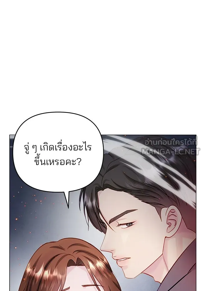 คู่มือคว้าหัวใจนายตัวร้าย ตอนที่ ตอนพิเศษ 2 รูปที่ 15