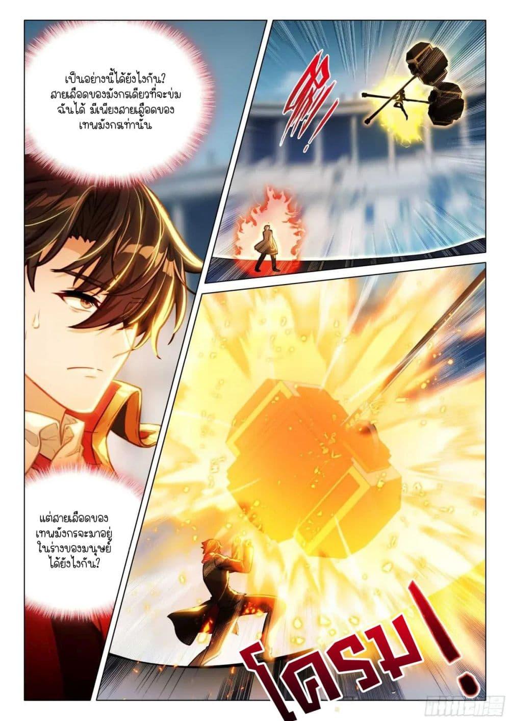 Manga-lc-com อ่านมังงะ อ่านการ์ตูน ออนไลน์ ฟรี Douluo Dalu 3 The Legend of the Dragon King ตอนที่ 1 2 3 4 5 6 7 8 9 10 11 12 13 14 ฟรี ไม่มีโฆษณา Manga-lc - อ่าน มังงะ อ่าน การ์ตูน ออนไลน์ อ่านมังงะ ฟรี