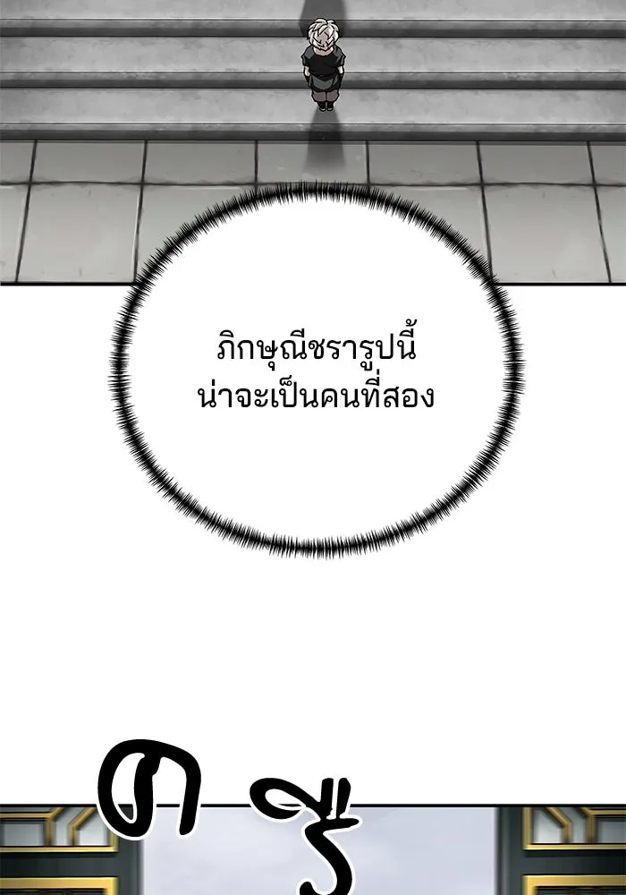 คุณปู่จอมยุทธกับหลานสาวสุดแกร่ง ตอนที่ 92 รูปที่ 16