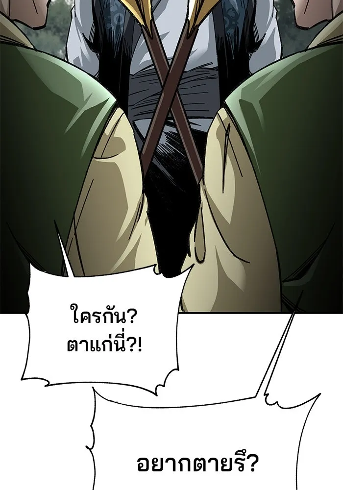 คุณปู่จอมยุทธกับหลานสาวสุดแกร่ง ตอนที่ 28 รูปที่ 95