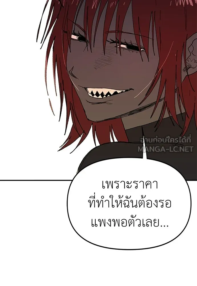 สารสุดท้ายจากโครงกระดูก ตอนที่ 39 รูปที่ 57