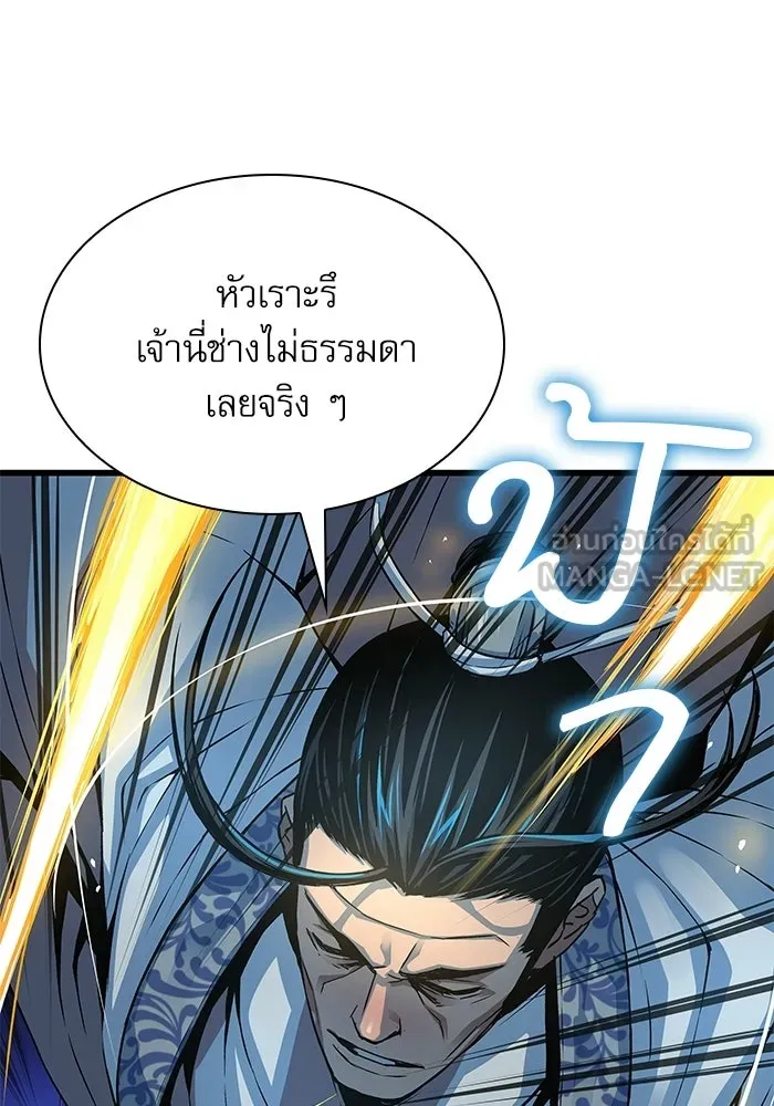 ลับลางลวง ตอนที่ 96 วีแมงชอน รูปที่ 66