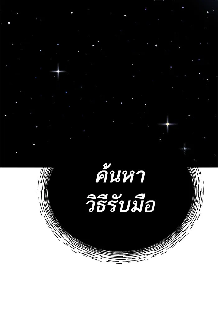 ยอดคนเลเวลทะลุ ตอนที่ 75 คิมกิบงกับคิมกิบง รูปที่ 22