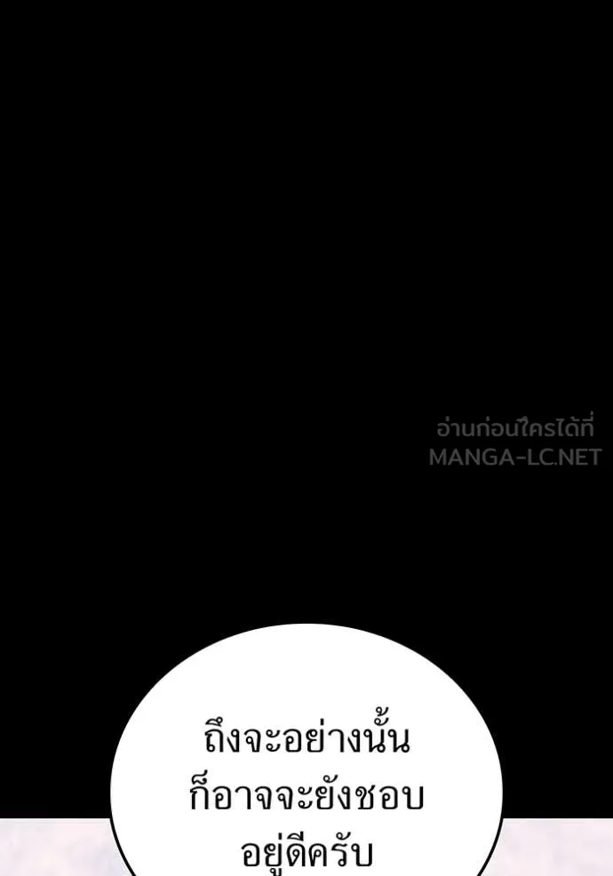 เพลเยอร์เลือดเทวะ ตอนที่ 95 รูปที่ 152