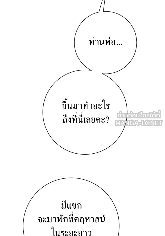 ชิงชีวิตพลิกลิขิตชะตา ตอนที่ 135. ooแรก รูปที่ 129