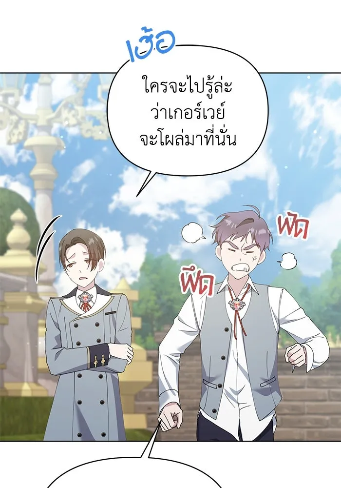 ชีวิตใหม่ในตระกูลมือสังหาร ตอนที่ 30 รูปที่ 5