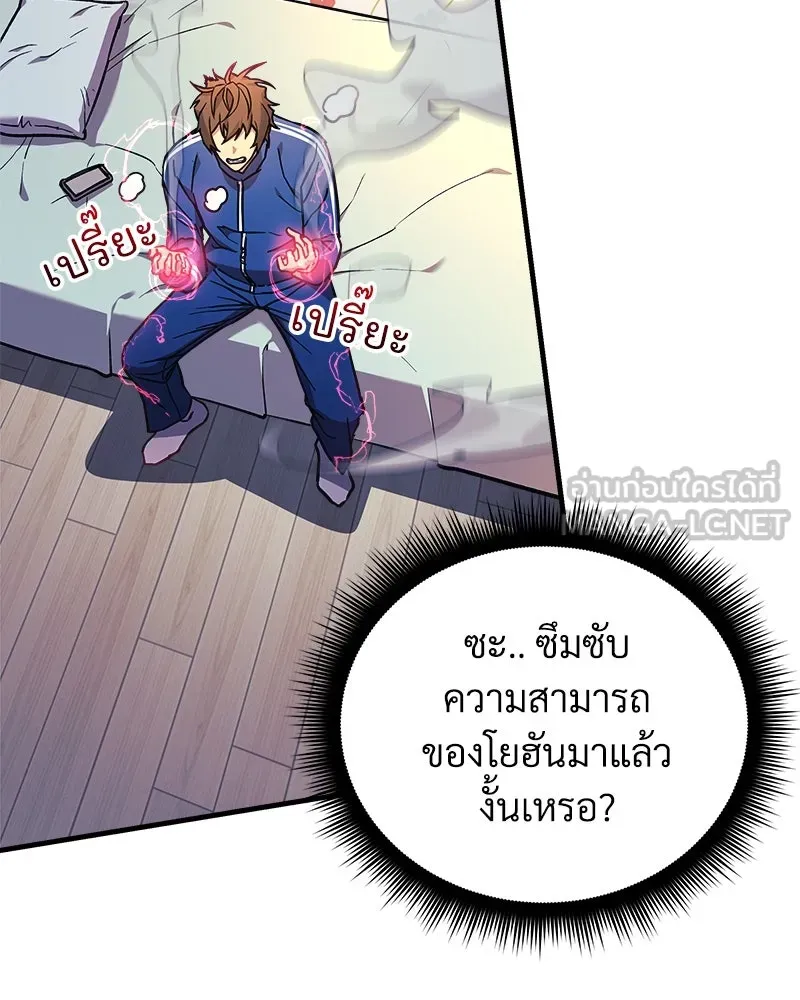 สัปดาห์นี้งดอัปตอนใหม่ ตอนที่ 32 รูปที่ 93