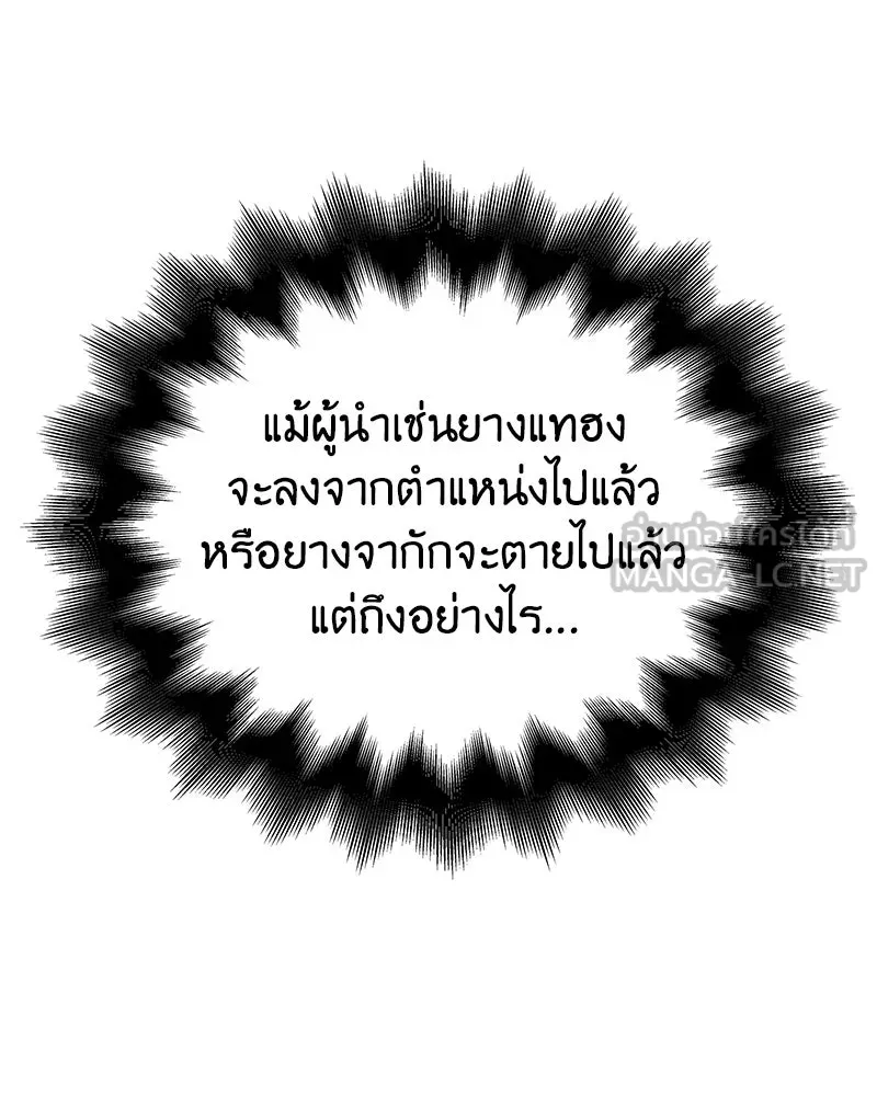 เกิดอีกทีเป็นว่าที่ประมุขลัทธิมาร ตอนที่ 151 รูปที่ 117